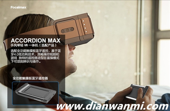 Focalmax发布VR/AR一体机：骁龙820＋2.5K 骁龙 VR AR Focalmax VR及其它  第7张