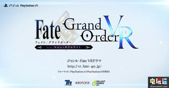 《Fate/Grand Order》将推出PS VR版 索尼 VR PS Fate/Grand Order VR及其它  第1张