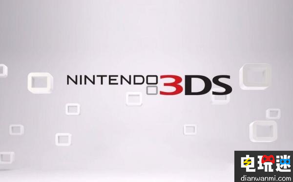 任天堂要放大招？确认3DS游戏新作将亮相E3 2017 洛杉矶 3DS Switch 任天堂 电子游戏展 E3 任天堂SWITCH  第3张