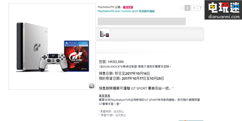 超值PS4超值捆绑套餐！！！ Gran Turismo Sport FIFA 18 战神3 地平线：黎明时分 神秘海域4 PS4限量版 PS4 任天堂SWITCH  第10张