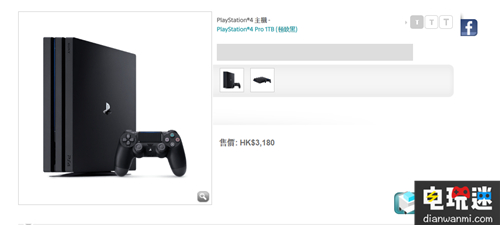 PS4 Pro 在中国价格对比！ 手柄 游戏机 PS4 价格对比 DS4 PS4 Pro 索尼PS  第1张