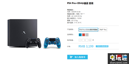 PS4 Pro 在中国价格对比！ 手柄 游戏机 PS4 价格对比 DS4 PS4 Pro 索尼PS  第7张