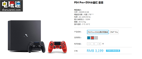 PS4 Pro 在中国价格对比！ 手柄 游戏机 PS4 价格对比 DS4 PS4 Pro 索尼PS  第8张