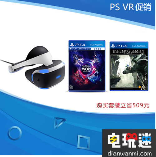 索尼PS VR促销了！！！ 活动 促销 最后的守护者 真三国无双7 摩托世界大奖赛2015 遥远星际 虚拟现实乐园 PS4 Move 控制器 PS4 摄像头 PS VR 索尼 VR及其它  第6张