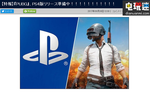 吃鸡游戏《绝地求生 大逃杀》要等上PS4了？？？ 大型多人 开放 第一人称射击 第三人称射击 生存 冒险 动作 暴力 steam 绝地求生大逃杀 电玩迷资讯  第5张