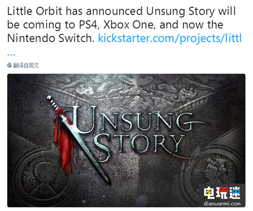 《Unsung Story》将登陆PS4 / XboxOne平台 任天堂Switch版也将推出？ 松野泰已 Switch XboxOne任天堂 PS4 unsung story 电玩迷资讯  第1张
