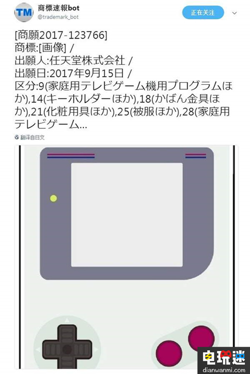 推新品or卖情怀 日媒：任天堂注册新商标 GameBoy 任天堂 任天堂SWITCH  第2张