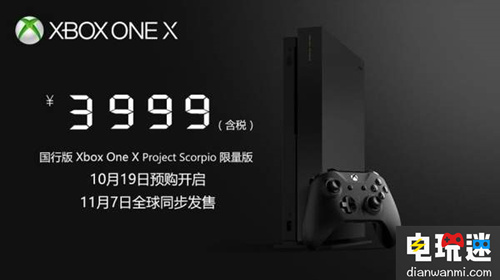微软Xbox One X“超级安静” 可选择是否支持4K 主机 Xbox One 微软 微软XBOX  第1张