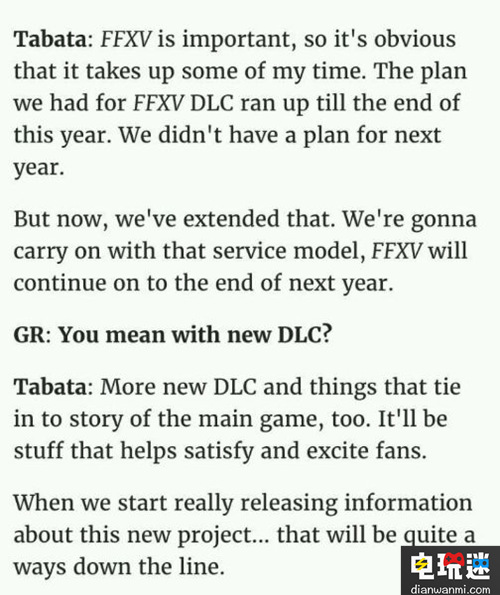 《最终幻想XV》明年会有更多与主线剧情有关的新DLC？你怎么看？ DLC 田畑端 ff15 最终幻想XV 电玩迷资讯  第2张