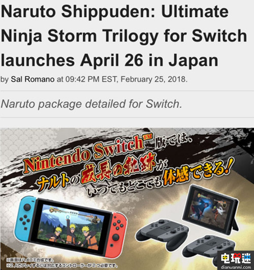 《火影忍者究极忍者风暴三部曲》确定将于4月26日发售 PS4 Switch 究极忍者风暴 火影 火影忍者 任天堂SWITCH  第1张