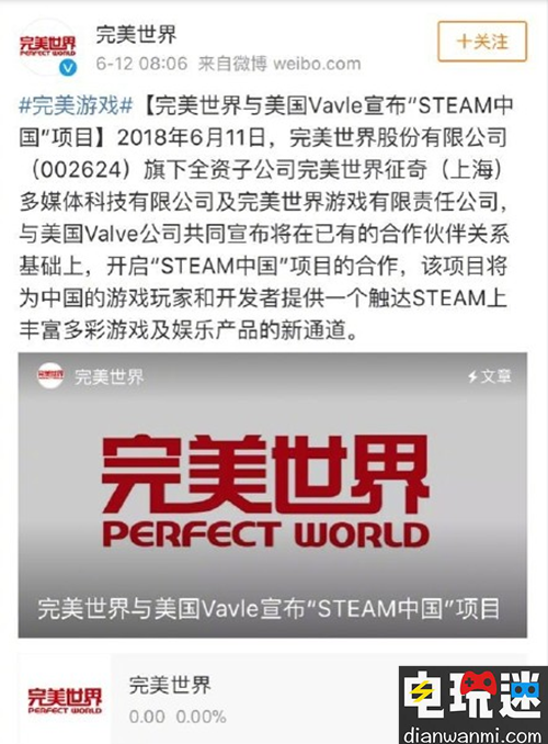 Valve将于完美世界合作推出中国版Steam Valve Steam 电玩迷资讯  第1张