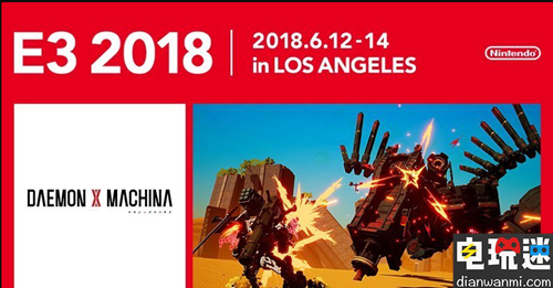 NS新作《DAEMON X MACHINA》将于2019年发售 E3 NS DAEMON X MACHINA 电玩迷资讯  第1张