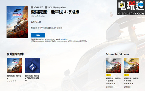 《极限竞速：地平线4》现已在国区发售 Xbox One X XPA 极限竞速：地平线4 电玩迷资讯  第1张