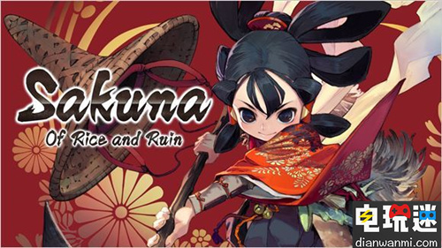 和风探索类ARPG《Sakuna: Of Rice and Ruin》将于今年冬季登陆PS4 PS4 Sakuna Of Rice and Ruin 电玩迷资讯  第1张