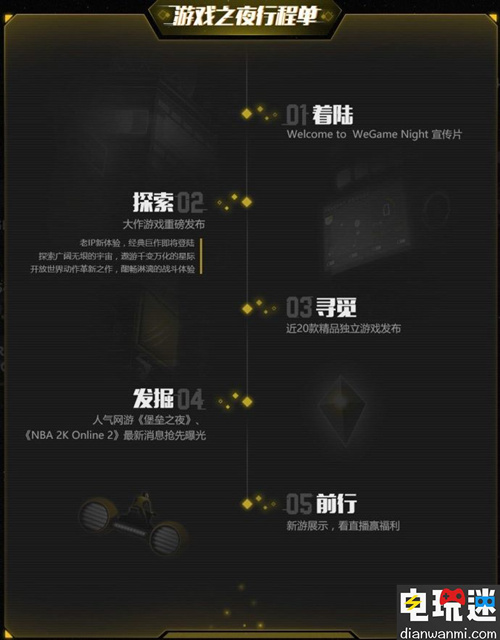 WeGae将于WeGame下周六召开线上发布会  将公开重量级动作游戏 WeGame 电玩迷资讯  第1张