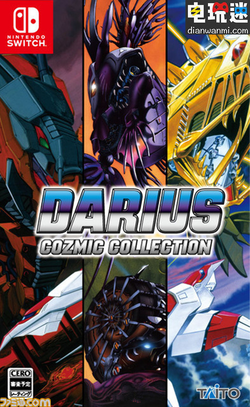 经典射击游戏《DARIUS》系列将登陆Switch平台 NS DARIUS 电玩迷资讯  第1张