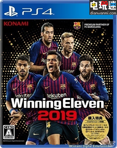 《实况足球2019》公开日版封面 知名球星登场 Konami 实况足球2019 电玩迷资讯  第1张