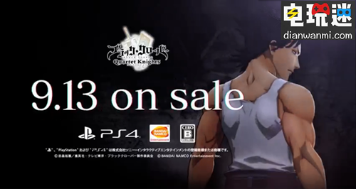 《黑色五叶草 其实四重奏》将于9月发售 PS4 Steam 黑色五叶草：骑士四重奏 电玩迷资讯  第1张