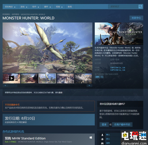 怪物猎人世界 登陆wegame及steam平台同时公开pc版键鼠操作方法 Steam 电玩迷