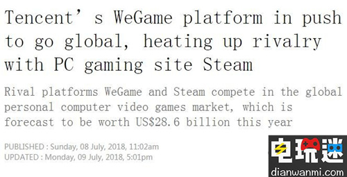 腾讯正在开发WeGame国际版  意在让更多国外玩家接触到国产游戏 腾讯 WeGame STEAM/Epic  第1张