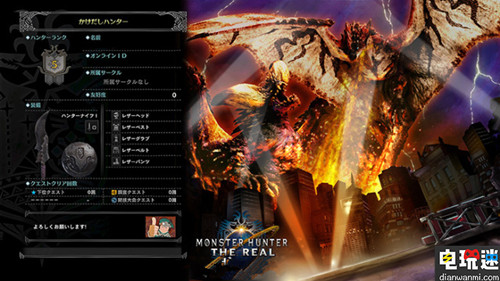 《怪物猎人世界》日服限定USJ联动任务向所有用户开放 PS4 怪物猎人 世界 电玩迷资讯  第1张