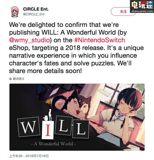 薪火游戏宣布《Will：美好世界》将登陆NS平台  更多细节后续公开 NS Will：美好世界 电玩迷资讯  第1张