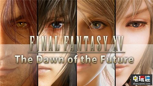 SE将在11月8日公布《最终幻想15》新内容预告视频 最终幻想15 最终幻想 电玩迷资讯  第2张