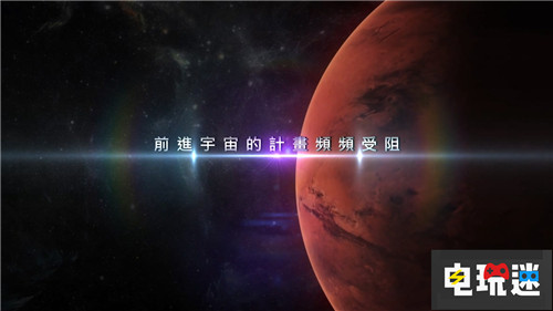 《超级机器人大战T》繁体中文版将于2019年登陆PS4与NS Switch PS4 超级机器人大战T 机战 电玩迷资讯  第1张