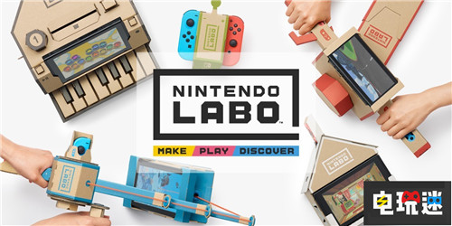 任天堂宣布Nintendo Labo中文版明年发售 Switch 任天堂 Nintendo Labo 任天堂SWITCH  第2张