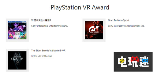 PlayStation Awards《怪物猎人世界》获四重白金奖 PSVR PS4 索尼 PlayStation Awards 索尼PS  第7张