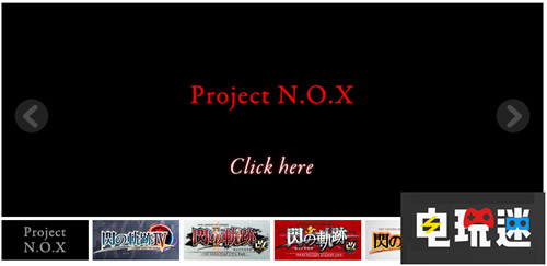 Falcom公布神秘新作“Project N.O.X”官网 Project N.O.X Falcom 电玩迷资讯  第3张