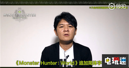 《怪物猎人：世界》宣布加入简体中文 简体中文 Steam PS4 怪物猎人 怪物猎人：世界 STEAM/Epic  第4张