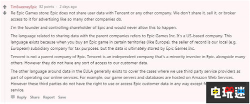 Epic卖用户给腾讯他们CEO是这么说的 腾讯 堡垒之夜 Epic商店 Epic Games Store 电玩迷资讯  第1张