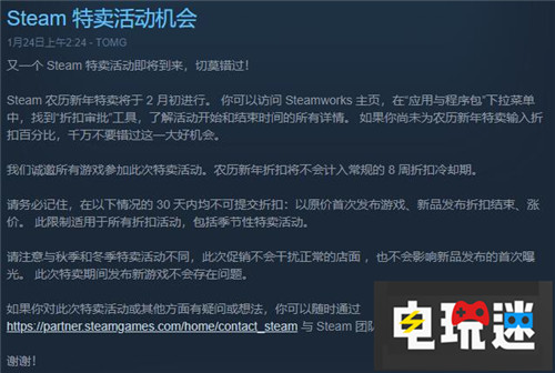 Steam发布农历新年特卖预告已近在眼前 春节 农历新年特卖 Steam STEAM/Epic  第2张