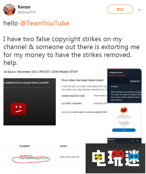 不法者恶意版权投诉勒索油管视频制作者被封号 油管 Google YouTube 电玩迷资讯  第1张