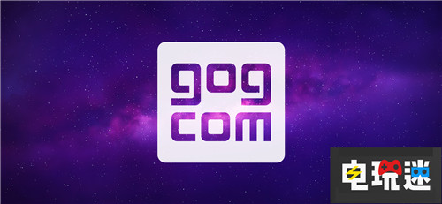 GOG宣布停止中文社区与微博更新 PC GOG 电玩迷资讯  第1张