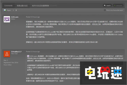 GOG宣布停止中文社区与微博更新 PC GOG 电玩迷资讯  第2张