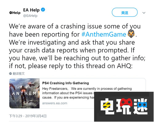 EA终于意识到《圣歌》PS4崩溃BUG了 PS4 EA 圣歌 电玩迷资讯  第3张