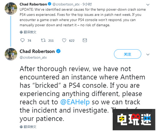 EA宣布PS4版《圣歌》关机BUG将于下周修复 BioWare EA PS4 Anthem 圣歌 电玩迷资讯  第1张
