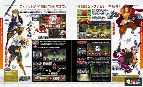 日本一神秘新作《加雷利亚的地下迷宫与魔女之旅团》公开 索尼 PSV PS4 日本一 加雷利亚的地下迷宫与魔女之旅团 索尼PS  第4张