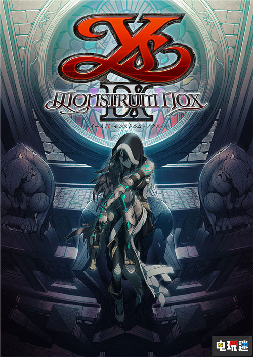 《伊苏9》宣布9月26日发售 亚特鲁形象大改 索尼 PS4 伊苏9：Monstrum Nox 伊苏9 索尼PS  第1张