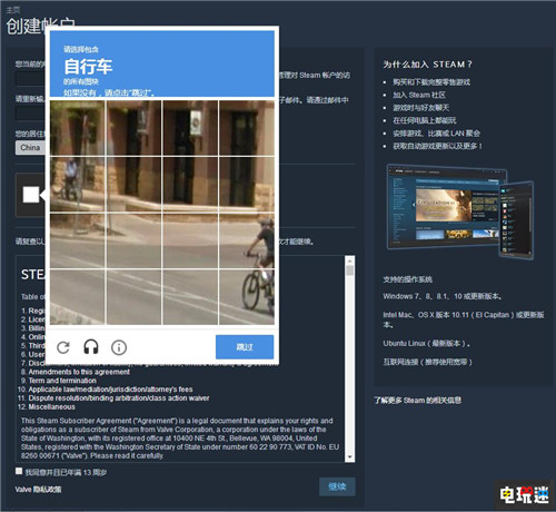 Steam新用户谷歌验证问题修复现已可以正常注册 PC 验证 谷歌 Steam STEAM/Epic  第3张