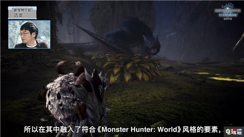 《怪物猎人：世界》大型更新“Iceborne”大量情报公开 Steam PC XboxOne PS4 卡普空 MHW 怪物猎人：世界 索尼PS  第11张