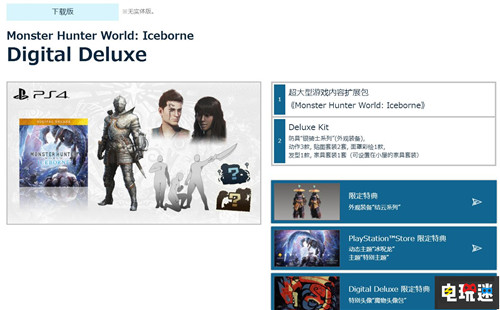 《怪物猎人：世界》大型更新“Iceborne”大量情报公开 Steam PC XboxOne PS4 卡普空 MHW 怪物猎人：世界 索尼PS  第15张
