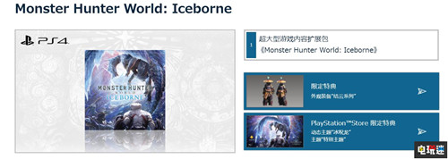 《怪物猎人：世界》大型更新“Iceborne”大量情报公开 Steam PC XboxOne PS4 卡普空 MHW 怪物猎人：世界 索尼PS  第14张