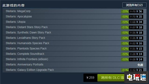 P社科幻4X游戏《群星》Steam周末免费 DLC半价 PC Steam Stellaris 群星 Paradox STEAM/Epic  第2张