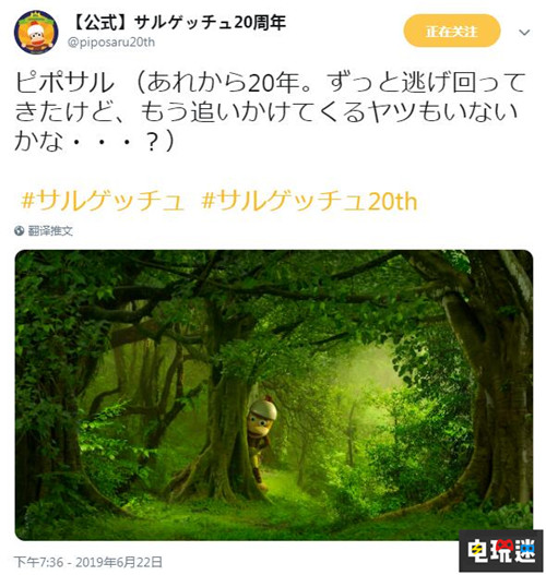 索尼推出《捉猴啦》20周年纪念主题或有游戏新作 捉猴啦 PlayStation 索尼 PS4 索尼PS  第2张