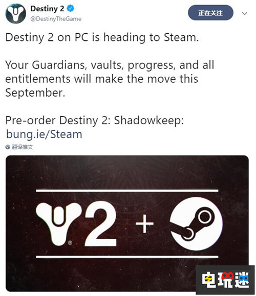 《命运2》将于9月份开启PC版数据转移正式下架战网登陆Steam 命运2：暗影要塞 Steam PC Bungie 命运2 STEAM/Epic  第2张