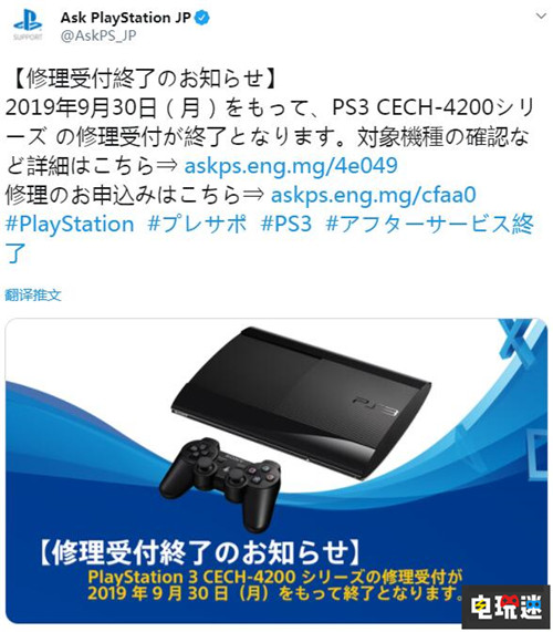 索尼宣布9月停止对PSP3000型的售后维修 PS3 PSP PlayStation 索尼 索尼PS  第2张