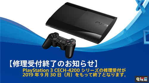 索尼宣布9月停止对PSP3000型的售后维修 PS3 PSP PlayStation 索尼 索尼PS  第4张